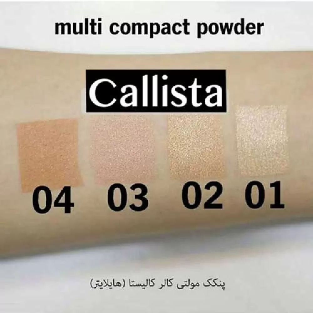 پنکیک مولتی کالر کالیستا